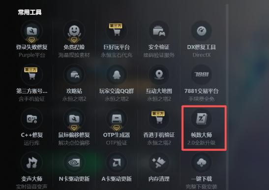 帧数不低但是画面卡图标