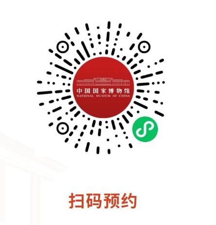 国博实名预约参观入口截图