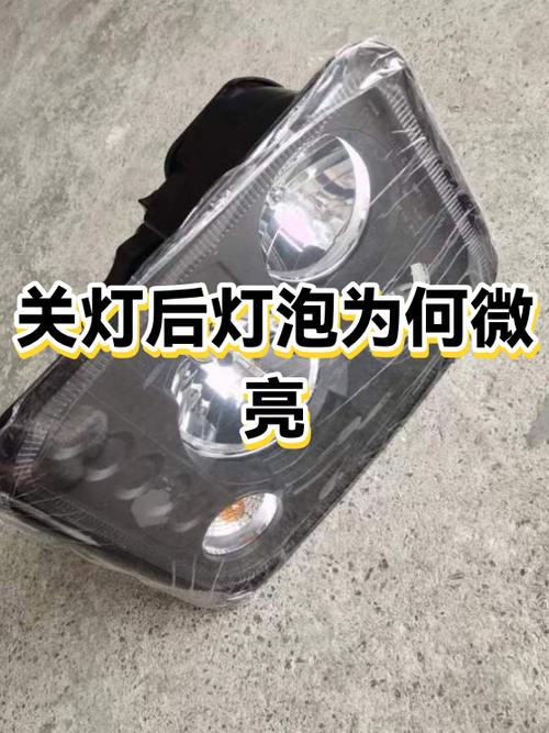 灯泡微弱发光是怎么回事截图