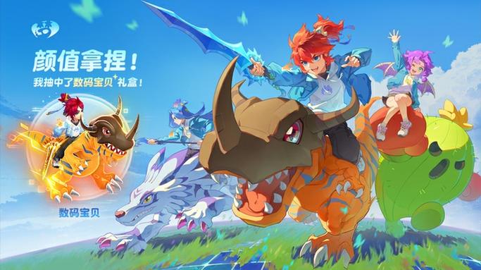 数码宝贝非回合制手游游戏截图
