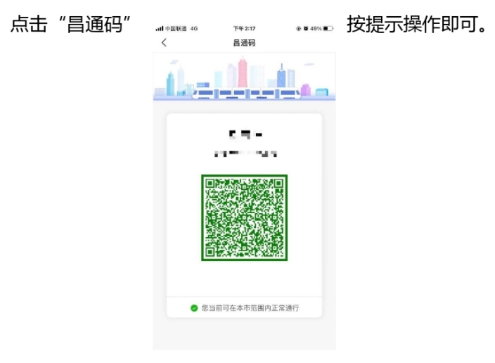 昌通码图片