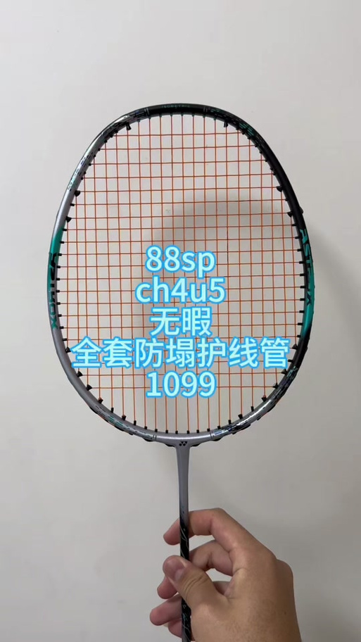 sp是什么版本羽毛球拍