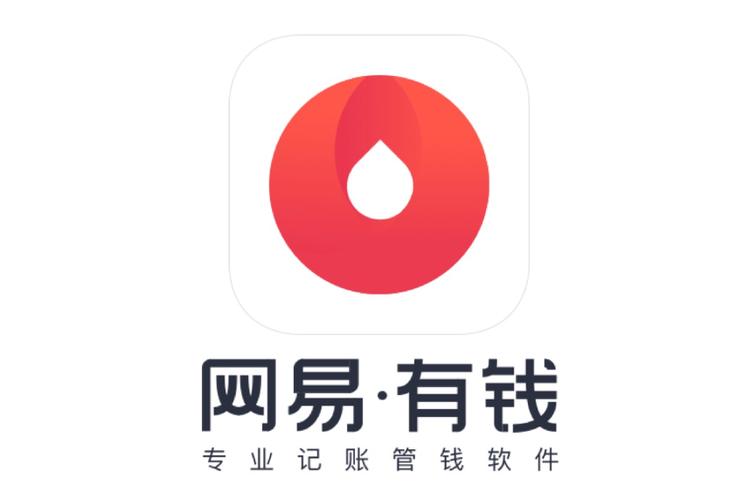 网易有钱记账app