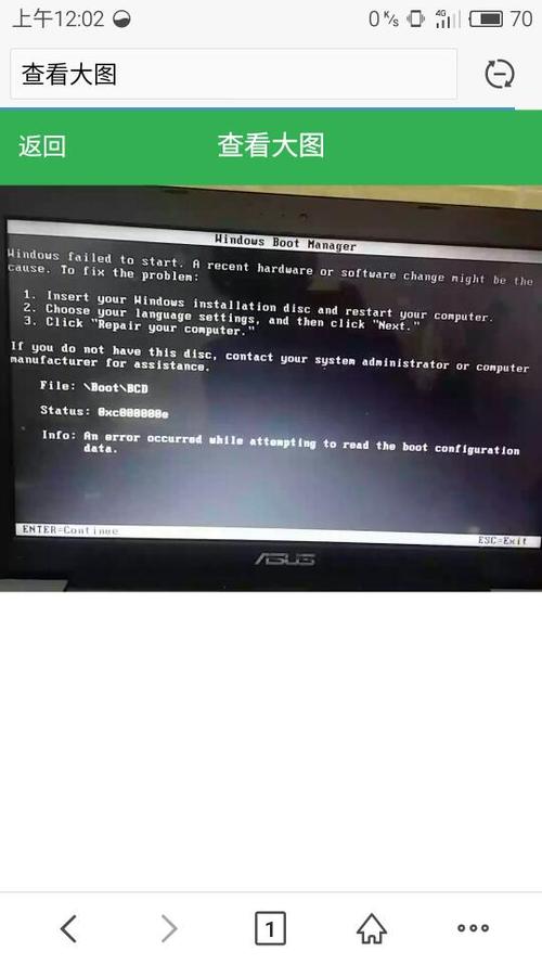 华硕笔记本更新后无法进入系统截图