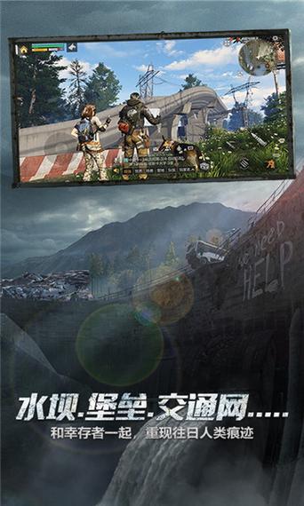 明日之后正版网易官方网站