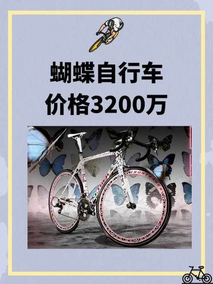 自行车价格