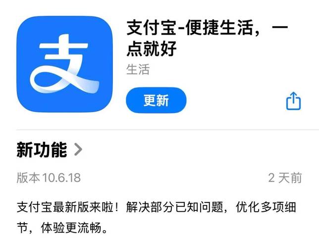 支付宝定制版无升级图标