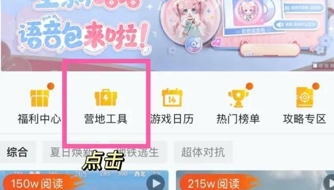 和平精英游戏帐号如何换绑