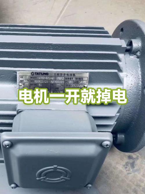 刚充满电一开就掉一个