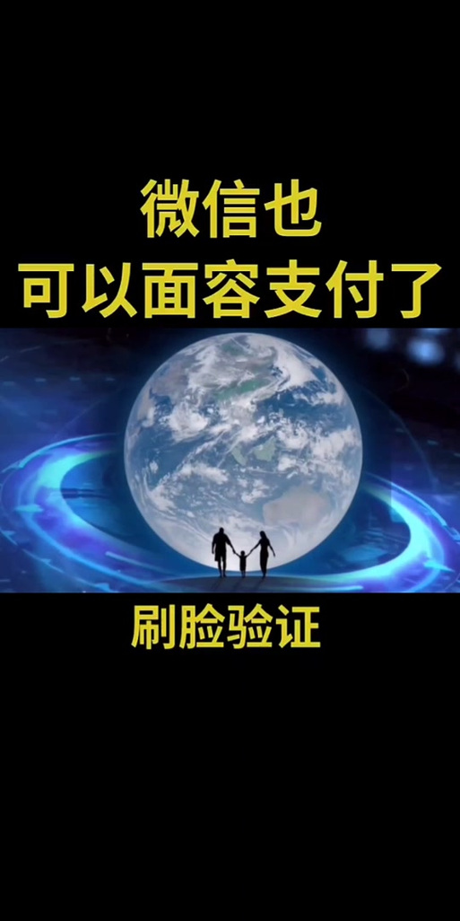 vivo手机支持刷脸支付吗