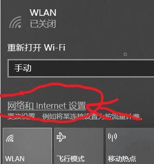wlan已关闭是什么意思缩略图