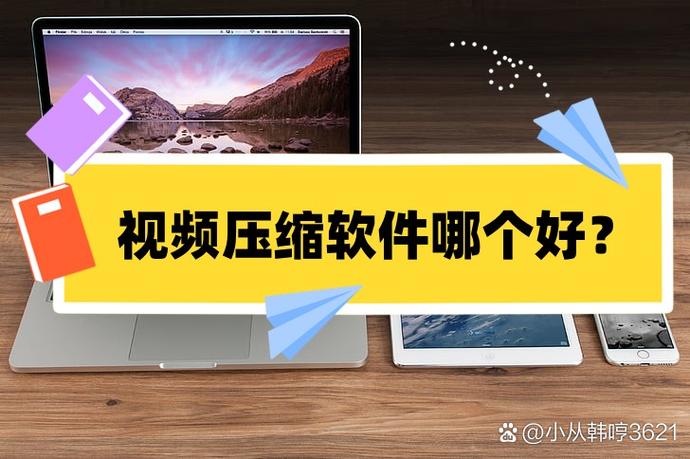免费的视频压缩软件电脑