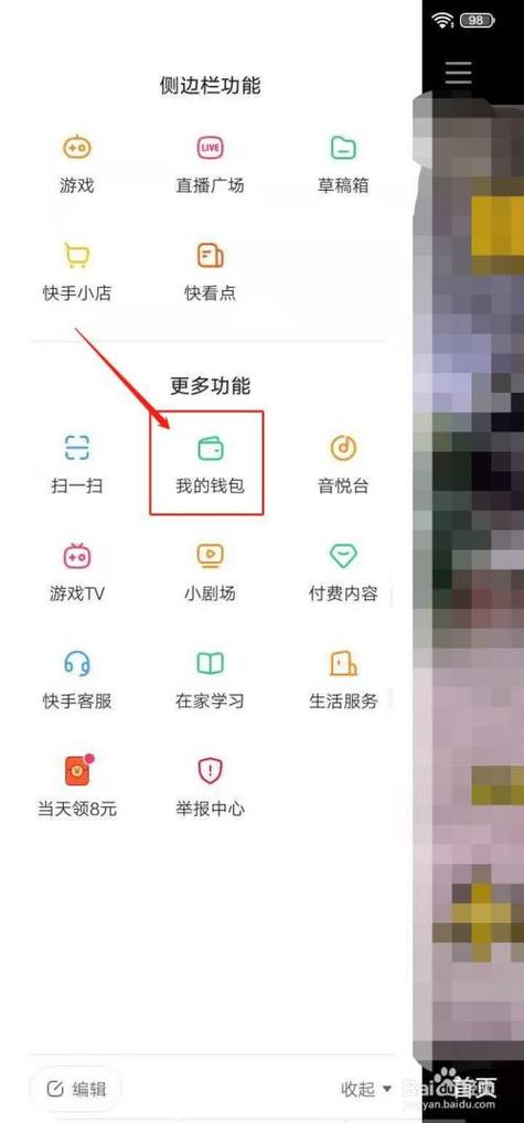 快手怎么看额度多少钱