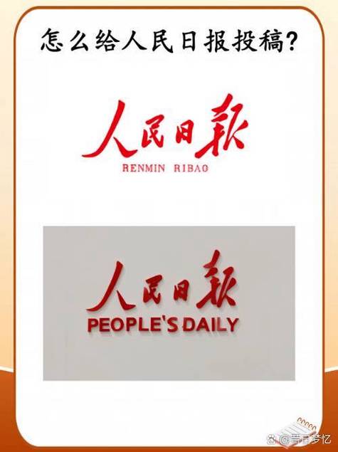 人民日报电子版缩略图