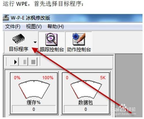wpe能修改所有游戏吗