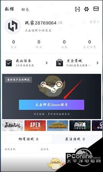 小黑盒换绑手机号