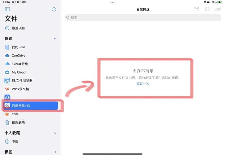 百度云任务限制保存失败什么意思