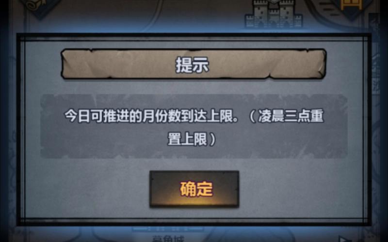 百年骑士团挂机脚本截图