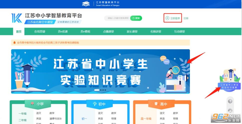 江苏中小学教师管理登录入口