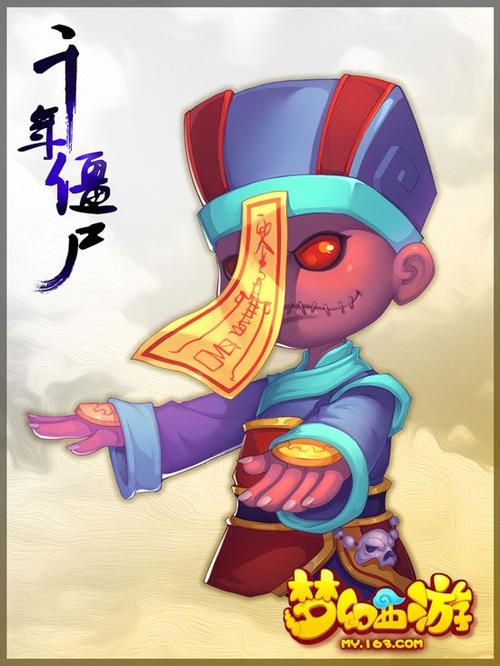 我的宠物是僵尸