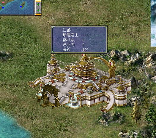 三国群英传之隋唐风云