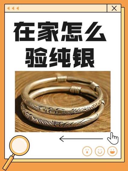在家怎么验纯银