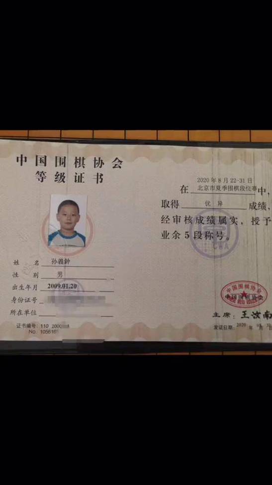 小学生围棋5级厉害吗