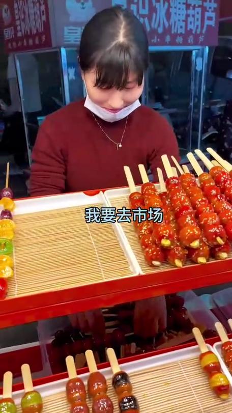 卖冰糖葫芦一天能挣多少钱图标