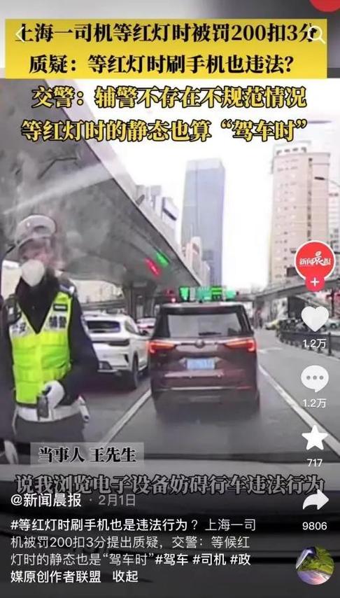 等红绿灯拿了一下手机截图