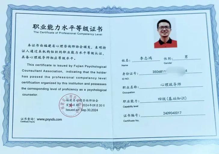 心理疏导师怎么报考图标