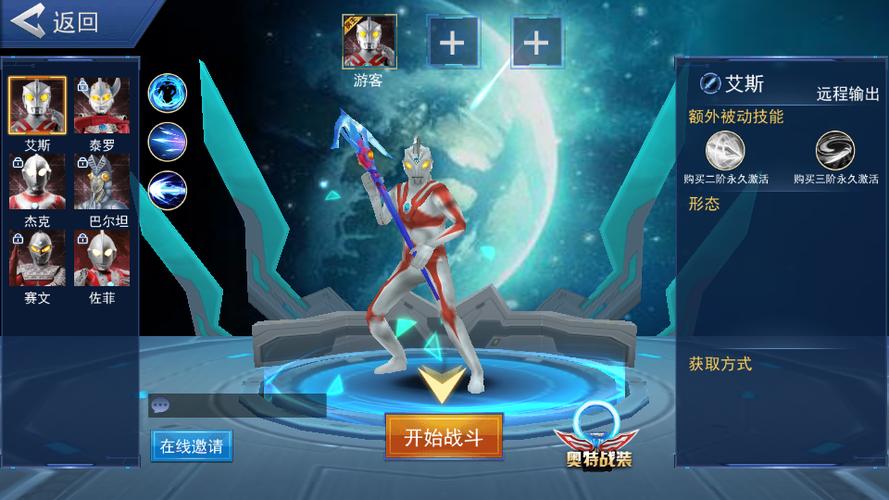 奥特超人王者对决免广告
