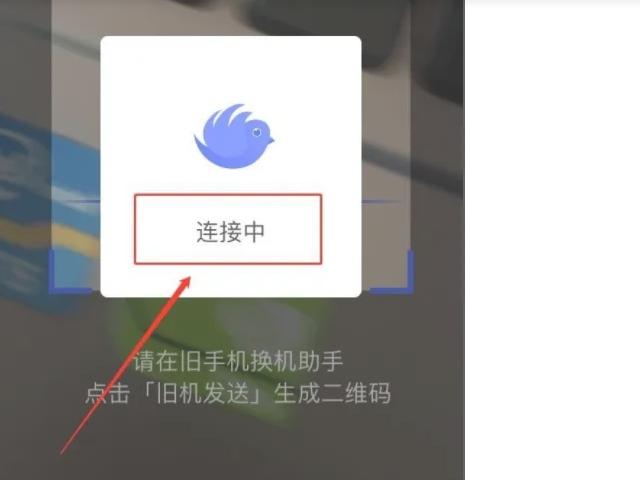 苹果游戏账号怎么转移到安卓