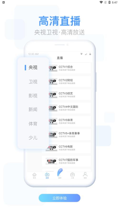 易互动V7.1