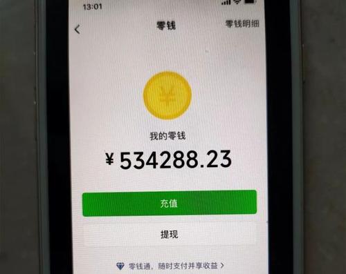 微信好友一天转50万可以吗
