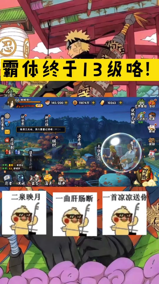 100片霸体能升多少级