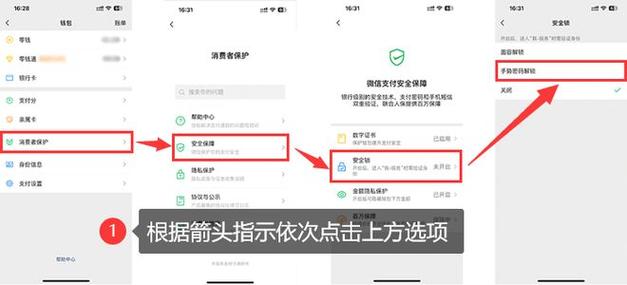 微信转账密码在哪设置