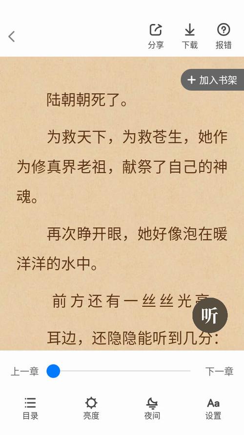 4020下载电子书游戏截图