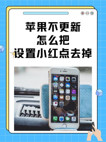 怎样才能让苹果不更新
