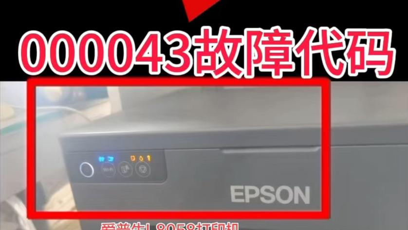 爱普生l805五个灯闪