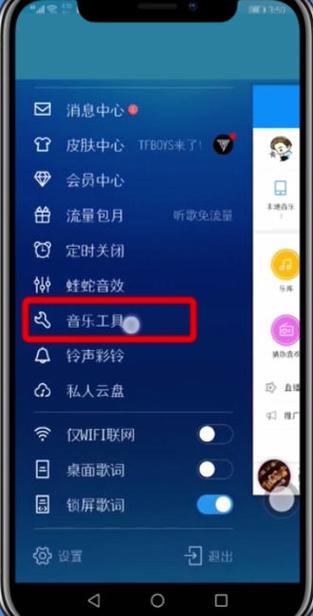 如何用酷狗音乐下歌到随身听