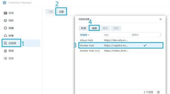 docker国内镜像加速