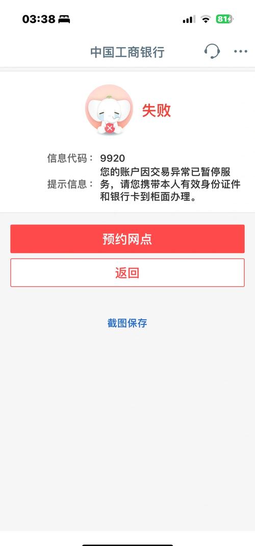 工商银行实名认证不了怎么弄