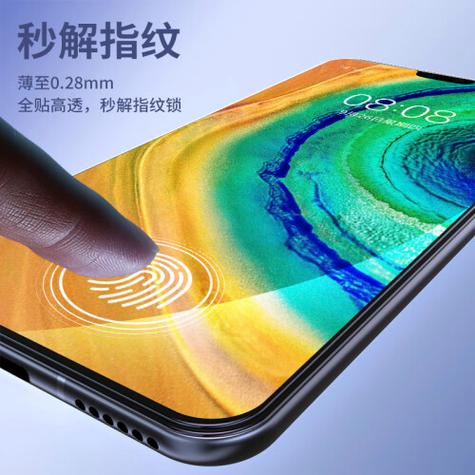 华为mate30需要贴钢化膜吗图标