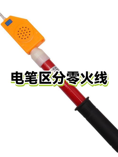 电笔怎么区分零线火线