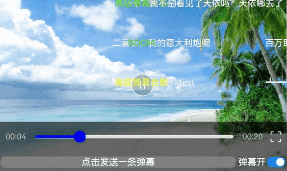 弹幕库