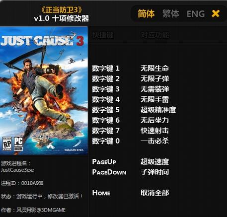 正当防卫2汉化补丁怎么用
