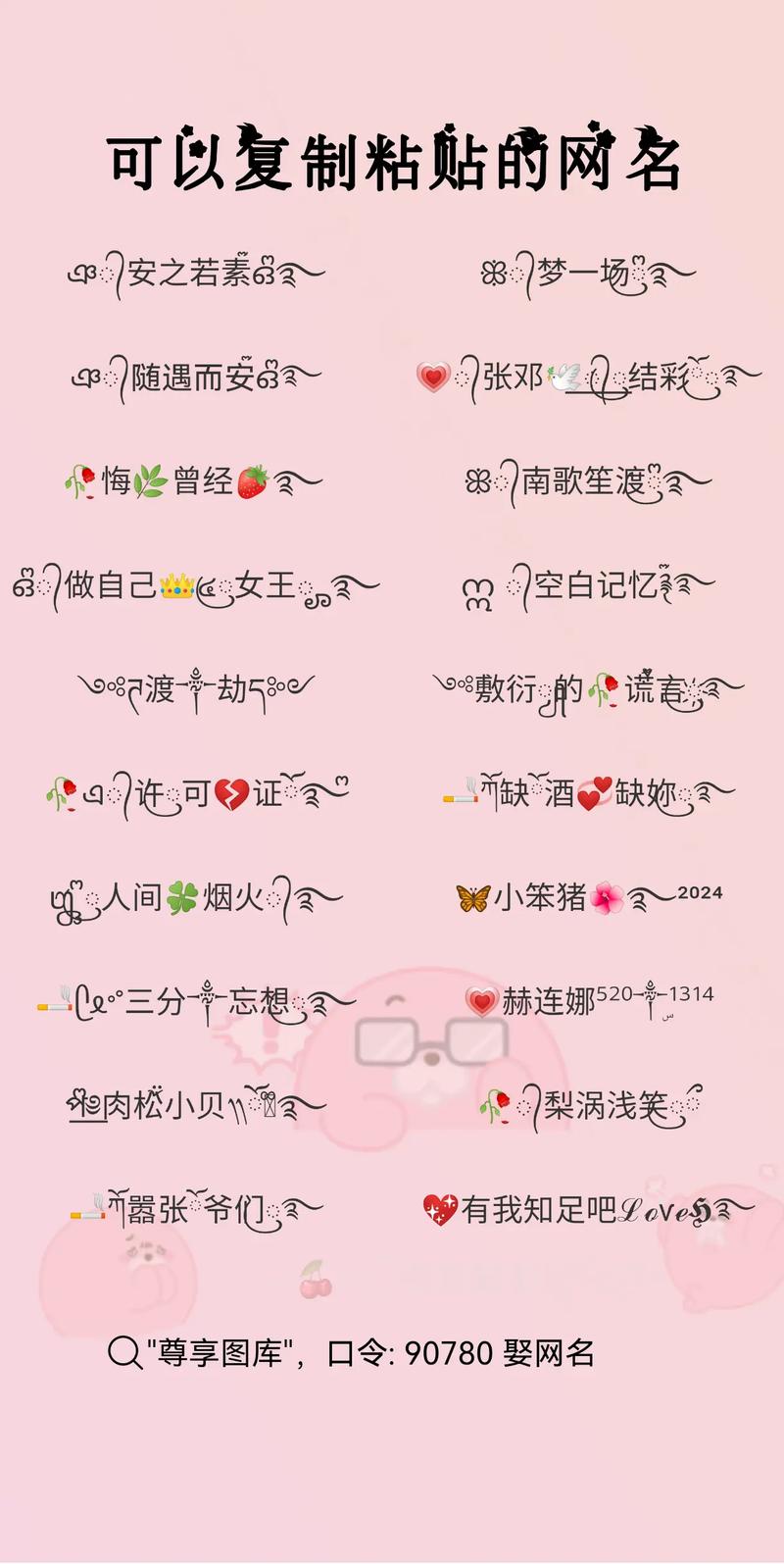 虎牙怎么改特殊字符id