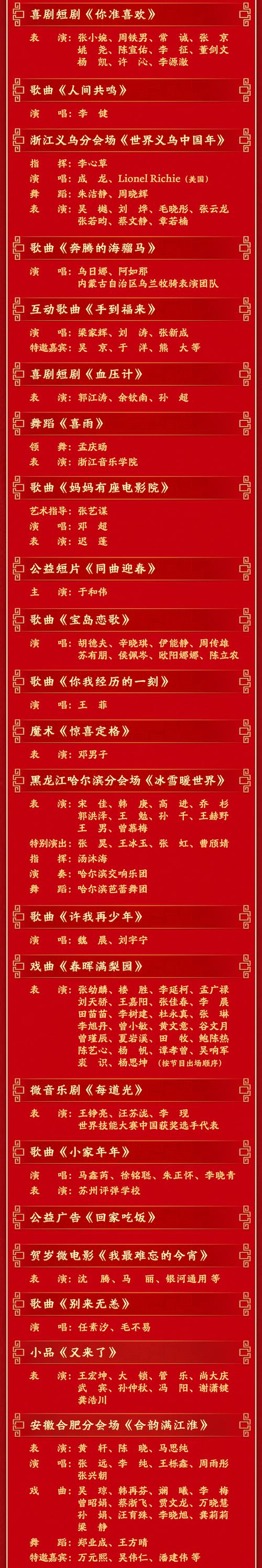 所有卫视节目单