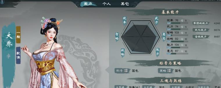 三国志13孩子培养攻略截图