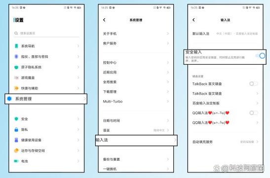 怎么关闭vivo安全键盘